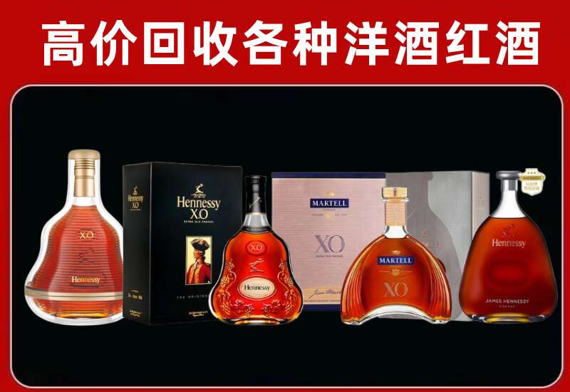 周口回收轩尼诗