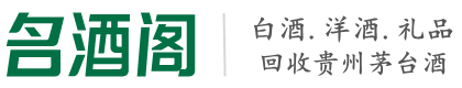 周口德才烟酒回收店